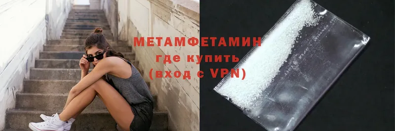 Первитин Methamphetamine  как найти закладки  Боровичи 